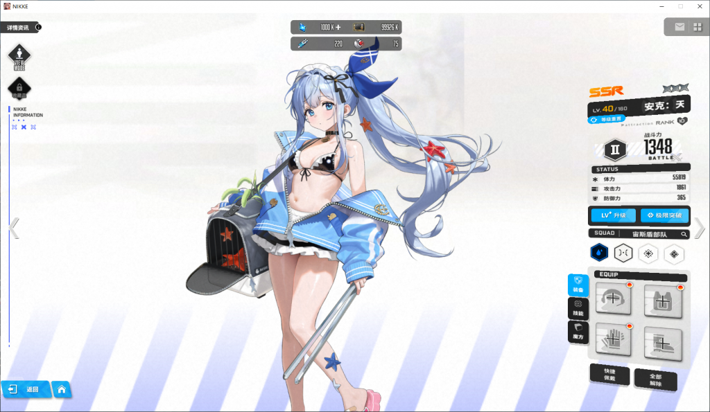 图片[2]-PC-单机-二次元小姐姐-胜利女神-游戏A客栈