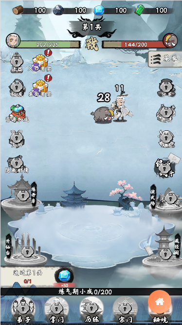 安卓苹果双端-修真五千年-免广内购-游戏A客栈