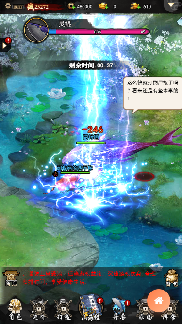 安卓苹果双端-破军之刃-内置GM-游戏A客栈