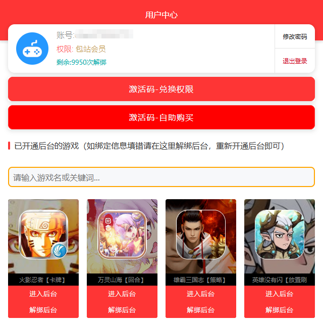 图片[3]-百款游戏后台畅玩-游戏A客栈