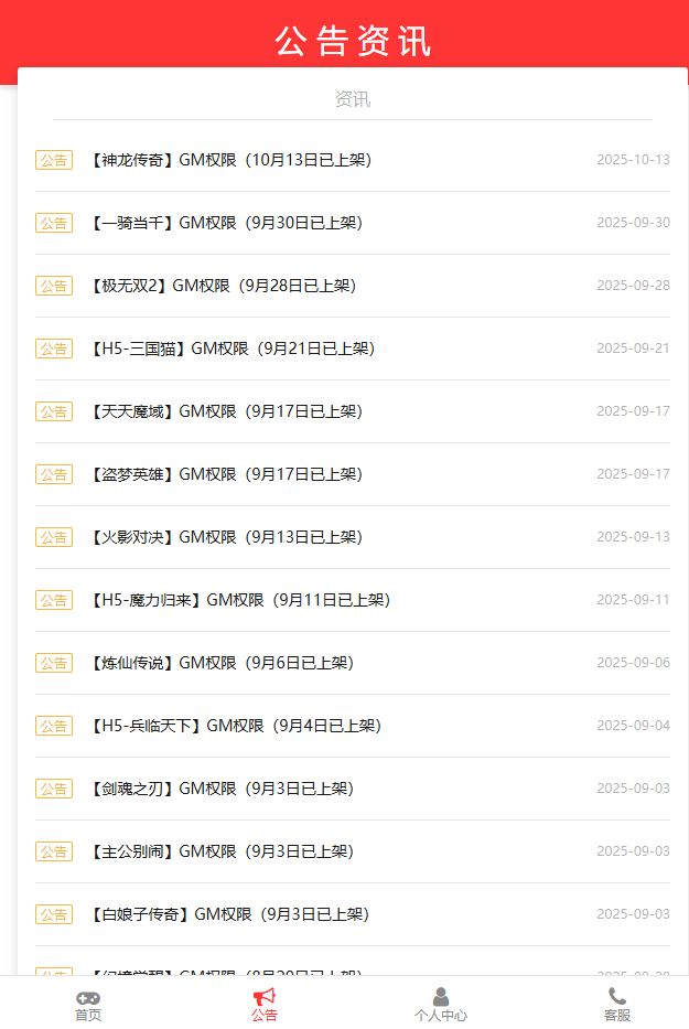 图片[5]-百款游戏后台畅玩-游戏A客栈